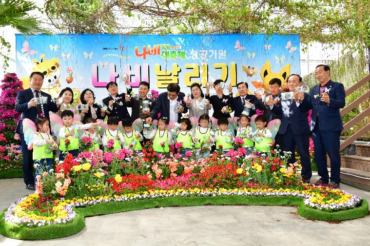 제27회 함평나비대축제 성공기원 나비날리기(2025.3.21.)