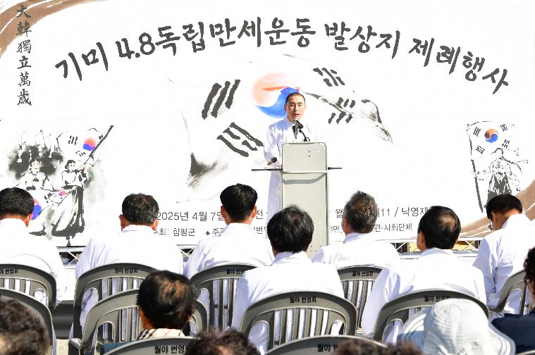 낙영재 제례행사(2025.4.7.)