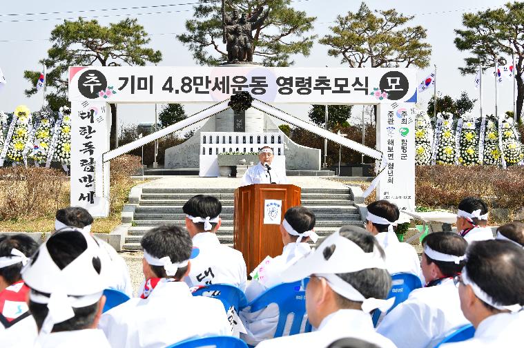 기미 4.8만세운동 영령추모식(2025.4.8.)