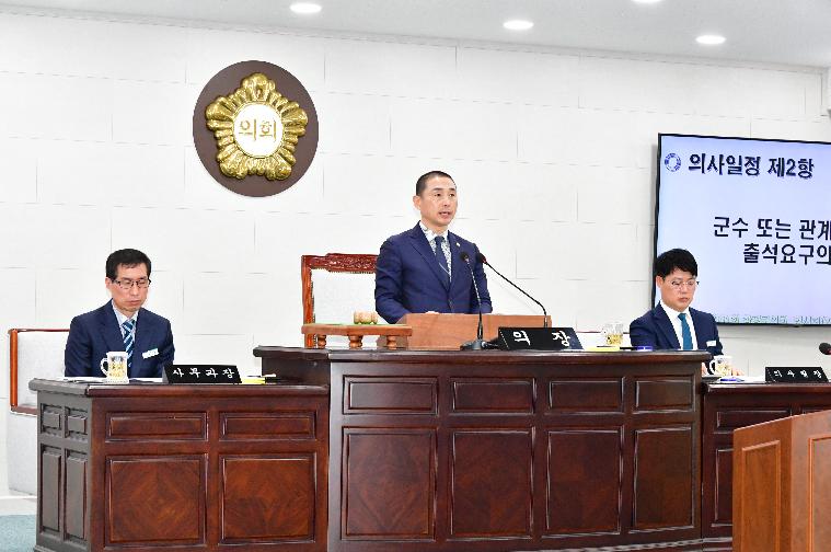제301회 함평군의회 임시회 제1차 본회의(2025.4.16.)
