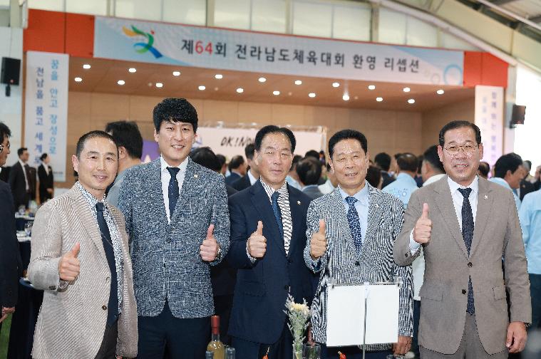 제64회 전라남도체육대회 환영리셉션(2025.4.18.)