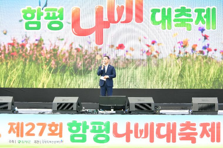 군민전통놀이 경연대회(2025.4.29.)