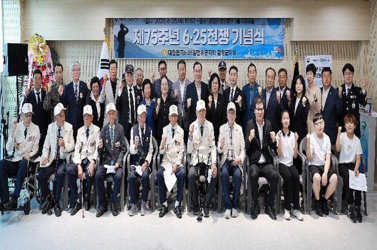 제75주년 6.25전쟁 기념식(2025.6.25.)