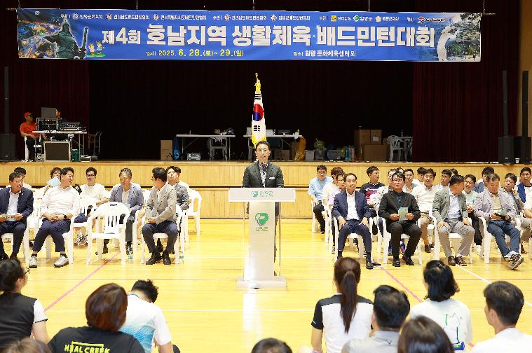 제4회 호남지역 생활체육 배드민턴대회(2025.6.28.)