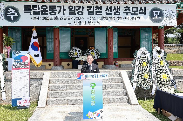 제91주기 일강 김철 추모식(2025.6.27.)