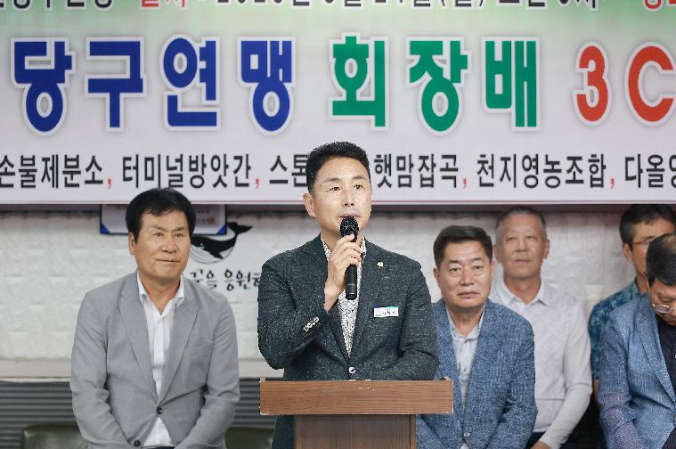 함평군 당구연맹 회장배3c당구대회(2025.8.24.)
