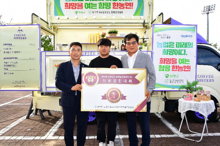 제18회 전라남도 후계농업경영인 대회(2028.8.28.)