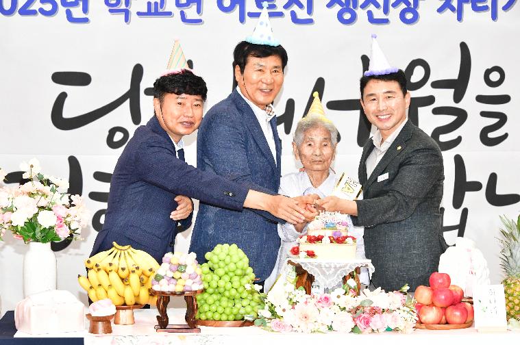 2025 학교면 어르신 ...
