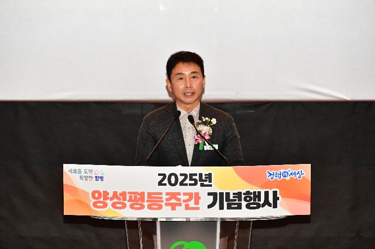 2025 양성평등주간 기념행사(2025.9.18.)
