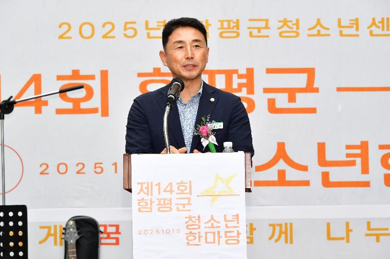 제3회 청소년 문화제(2025.10.18.)