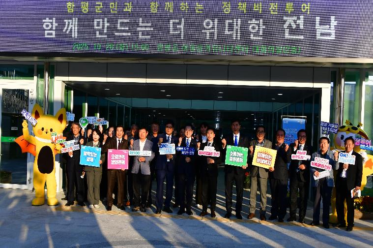 2025 함평군민과 함께하는 정책비젼투어(2025.10.28.)