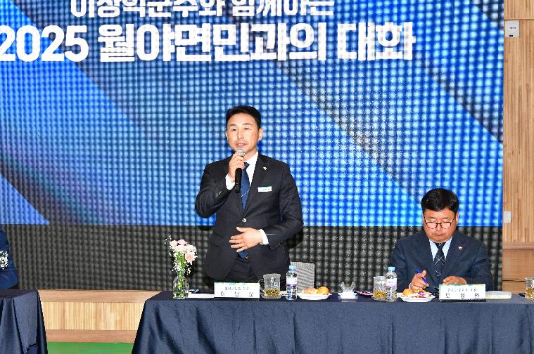 2025 월야면민과의 대화(2025.11.18.)