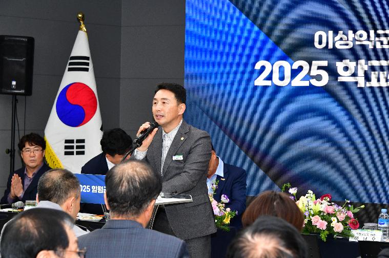 2025 학교면민과의 대화(2025.11.19.)