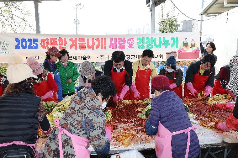 새마을부녀회 사랑의 김장나누기 행사(대동면,2025.11.24.)
